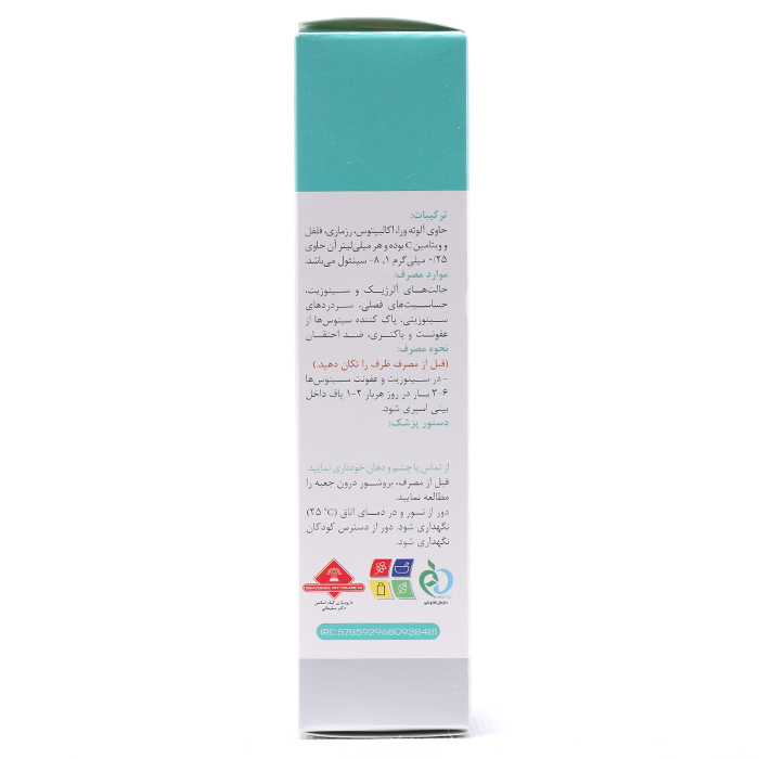 اسپری بینی سینوزیت سینول اس گیاه اسانس 30 میلی لیتر - Image 1