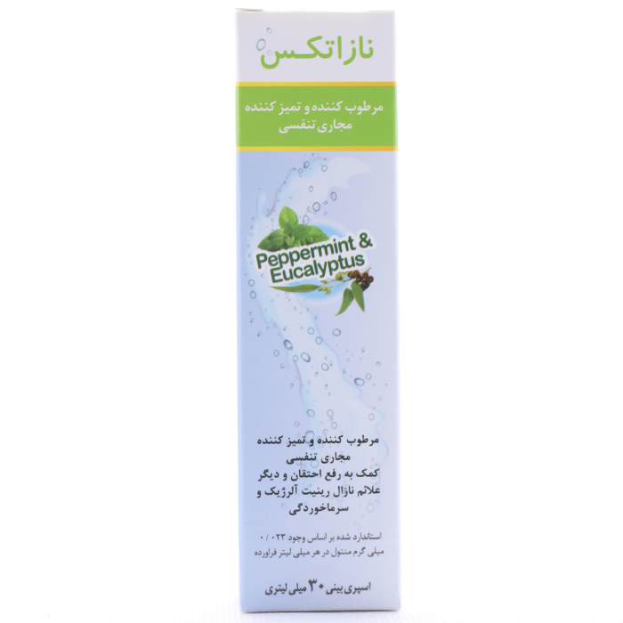 اسپری بینی نازاتکس اکسیر گستر 30 میلی لیتر - Image 1