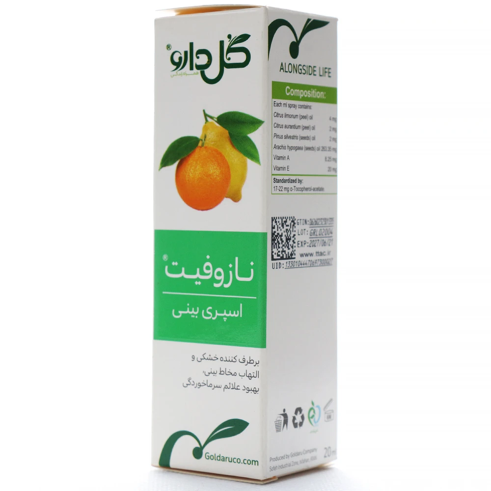 اسپری بینی نازوفیت - Image 1