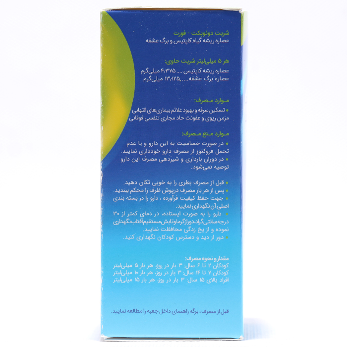 شربت دوئوپکت فورت کوشان فارمد 120 میلی لیتر - Image 2