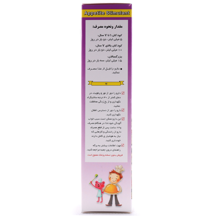 شربت راسیپ سیپروهپتادین رها فارم 200 میلی لیتر - Image 1
