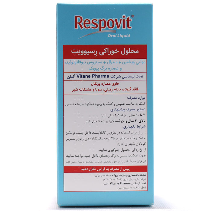 شربت رسپوویت ویتان فارما 200 میلی لیتر - Image 2