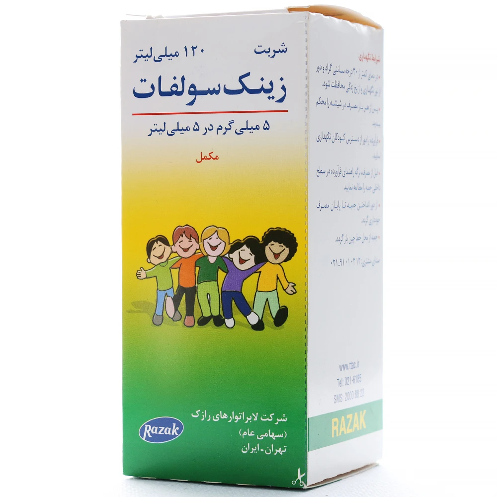 شربت زینک سولفات رازک - Image 2