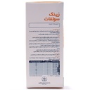 شربت زینک سولفات راموفارمین 120 میلی لیتر - Image 1