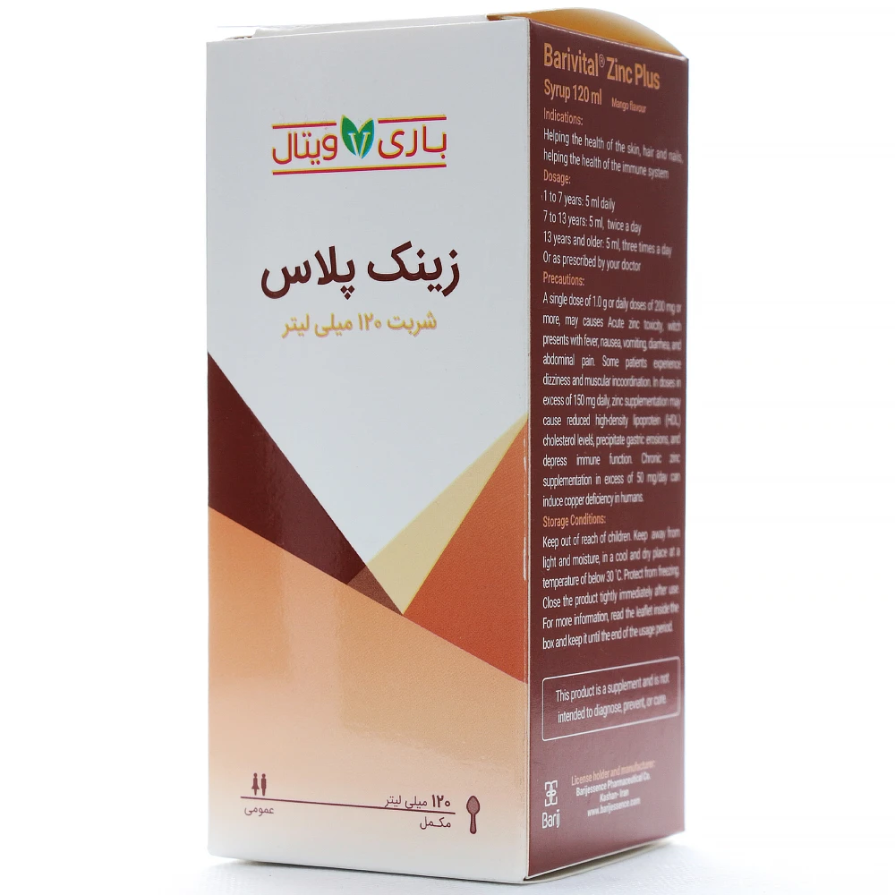شربت زینک پلاس باریویتال - Image 4
