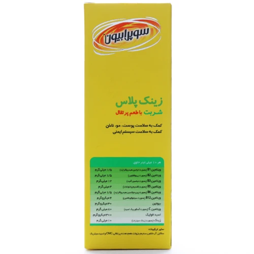 شربت زینک پلاس سوپرابیون - Image 2