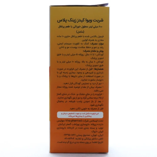 شربت زینک پلاس ویواکیدز - Image 1