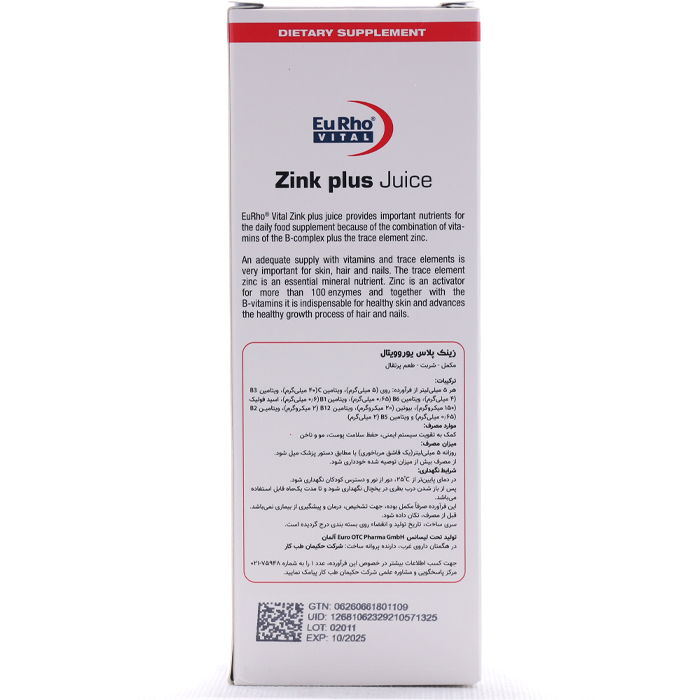 شربت زینک پلاس یوروویتال - Image 1