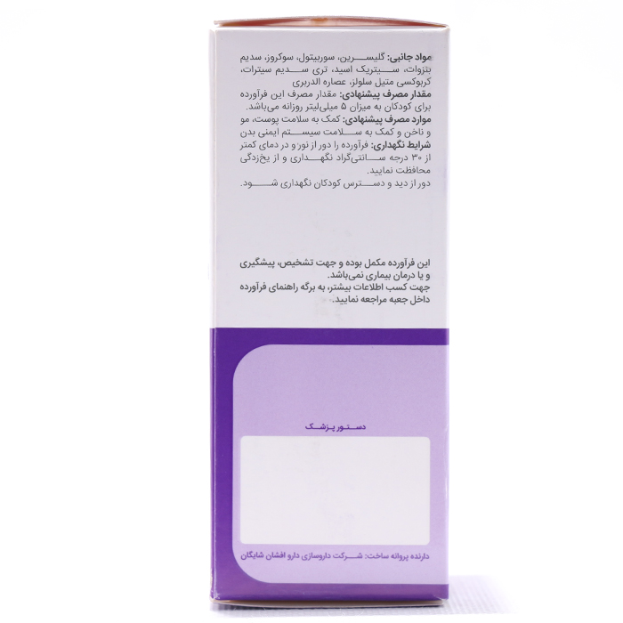 شربت زینک گلوکونات دارو افشان شایگان 120 میلی لیتر - Image 1