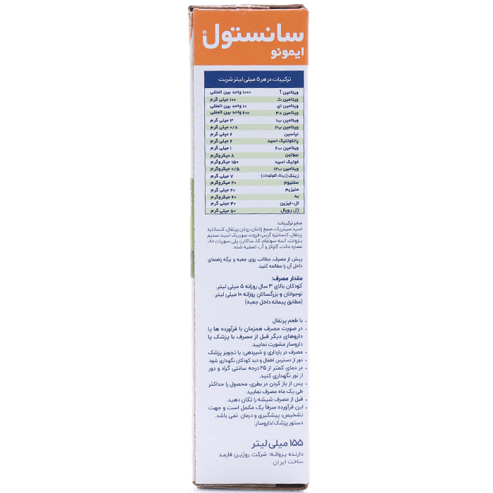 شربت سانستول ایمونو - Image 1