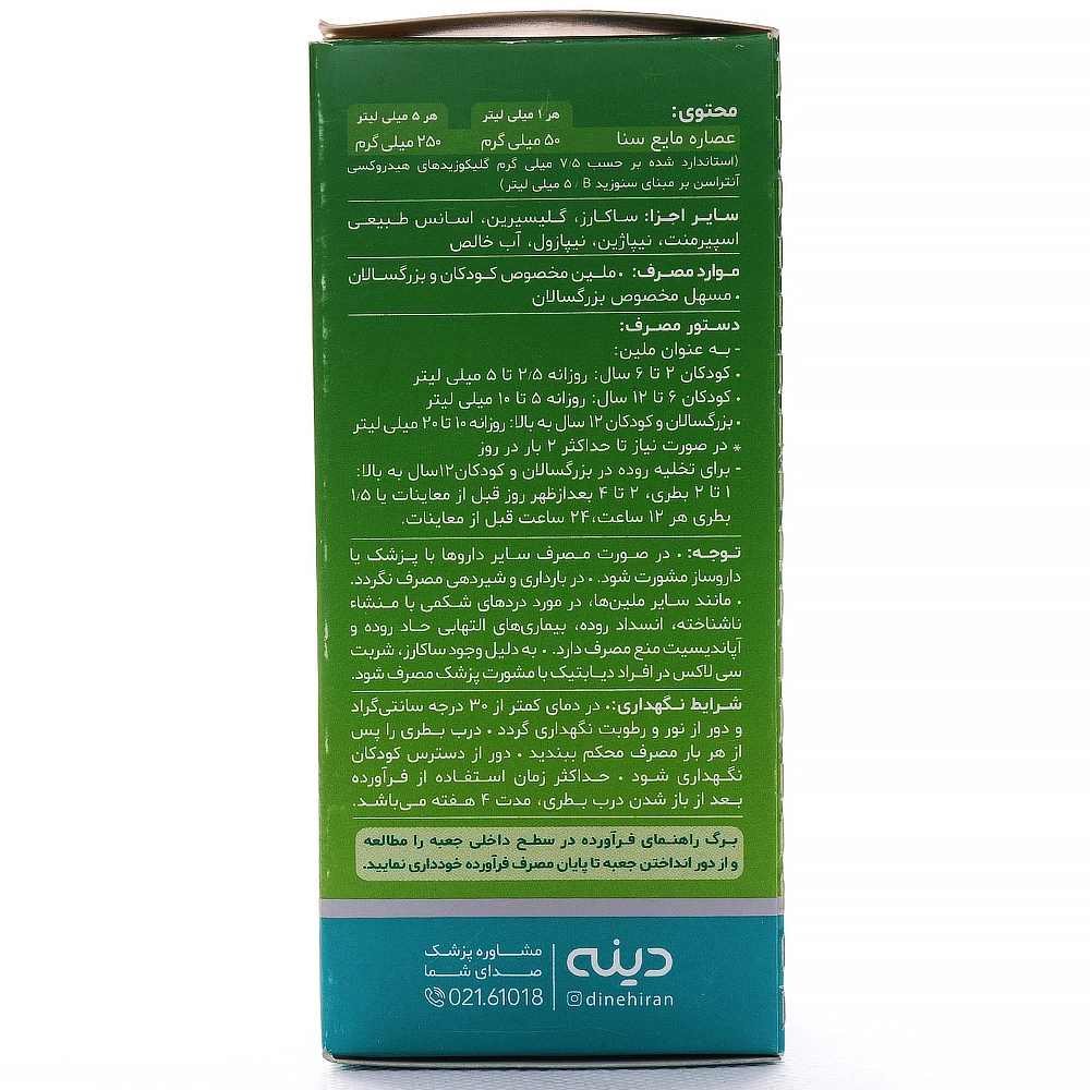 شربت سی لاکس - Image 3