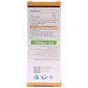 شربت سیم پرگناکلد سیمرغ 120 میلی لیتر - Image 2