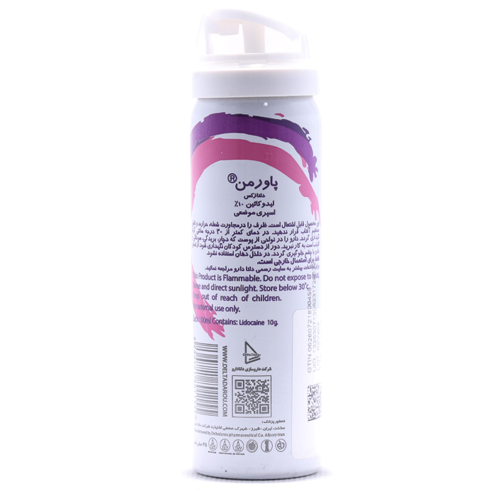اسپری تاخیری آقایان دلتازکس دلتا دارو 65 میلی لیتر - Image 5