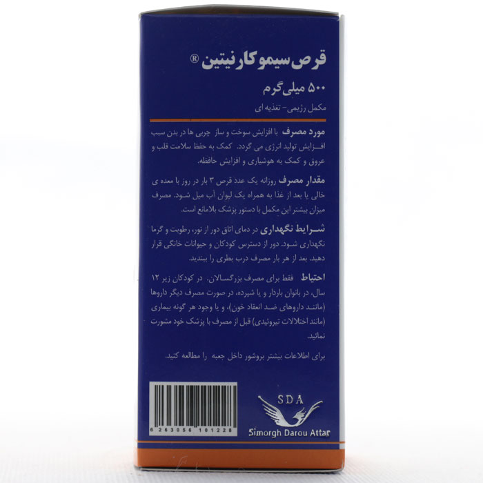 شربت سیمو کارنیتین 500 میلی گرمی سیمرغ دارو - Image 4