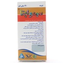 شربت سیمواپتا - Image 1