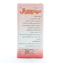 شربت سیموویرال سیمرغ دارو - Image 1