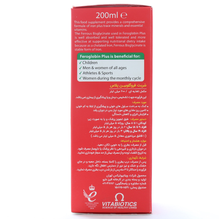 شربت فروگلوبین پلاس ویتابیوتیکس - Image 1