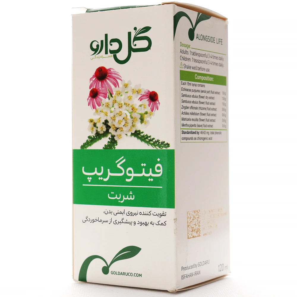شربت فیتوگریپ گل دارو - Image 1