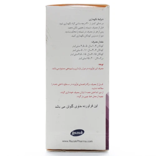 شربت فیژان رازک - Image 2