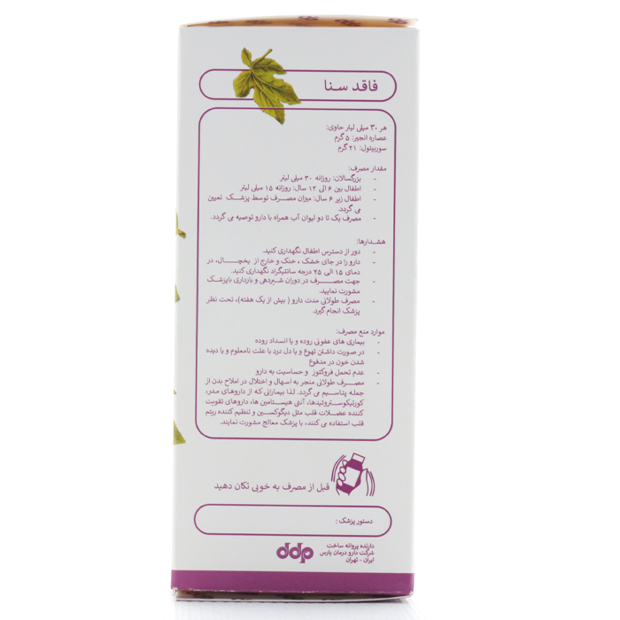 شربت فیژیتول دارو درمان پارس - Image 5