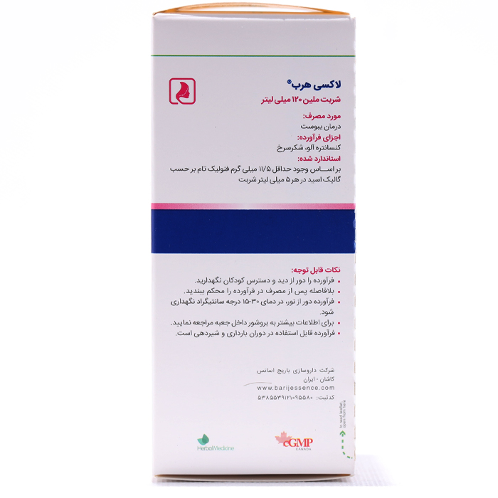 شربت لاکس هرب باریج اسانس 120 میلی لیتر - Image 1
