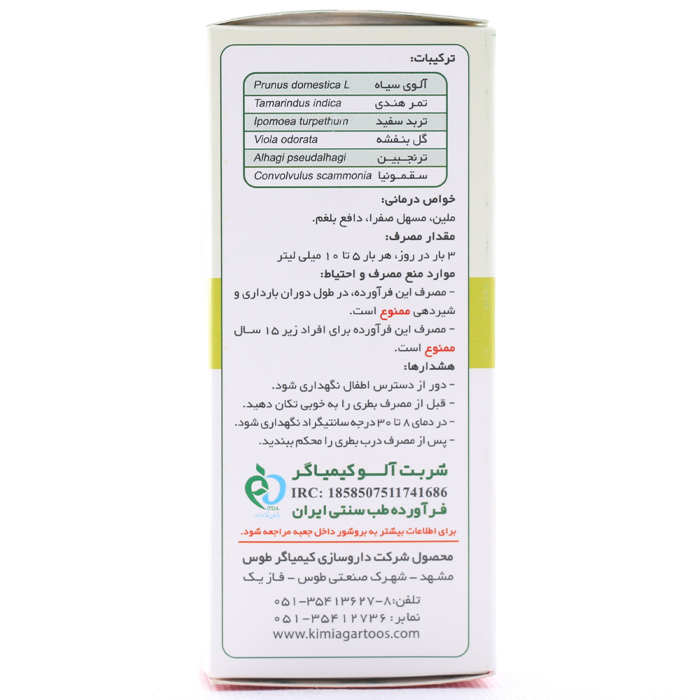شربت لاکسا پرون کیمیاگر طوس 120 میلی لیتر - Image 1