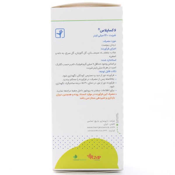 شربت لاکسا پلاس - Image 1