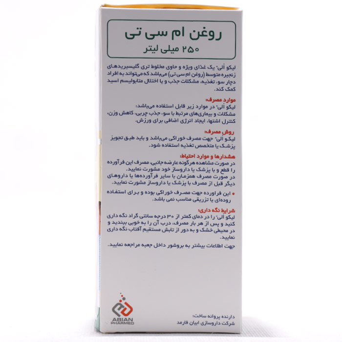 شربت لیکو اولی ابیان فارمد 250 میلی لیتر - Image 1