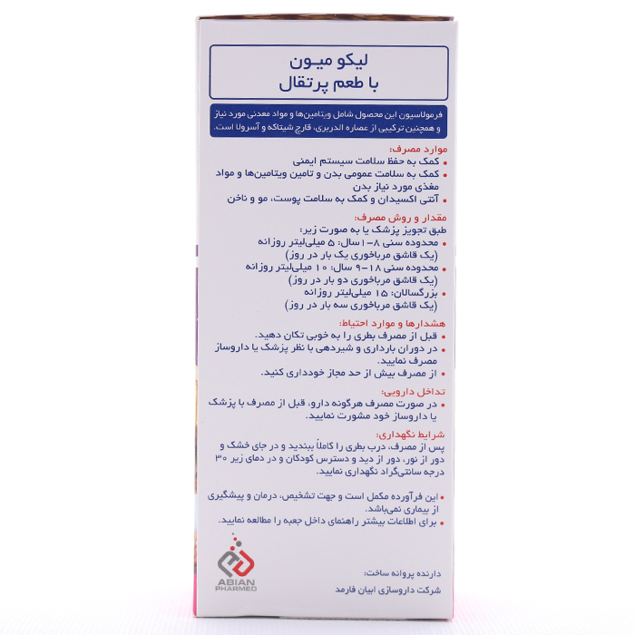 شربت لیکو میون ابیان فارمد 250 میلی لیتر - Image 2
