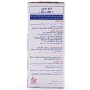 شربت لیکو میون ابیان فارمد 250 میلی لیتر - Image 2