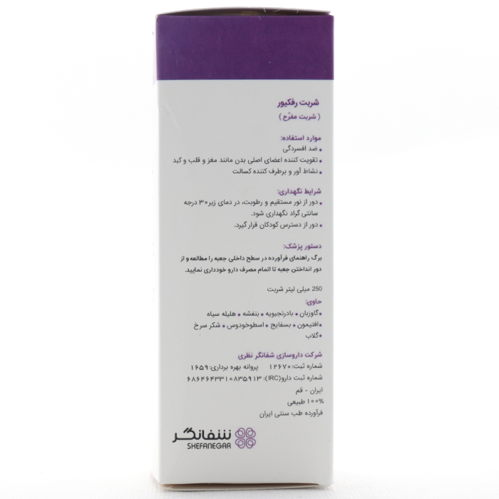 شربت مفرح شفانگر - Image 3