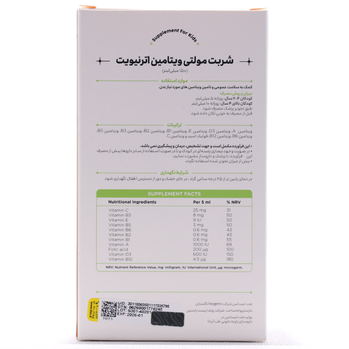 شربت مولتی ویتامین اترنیویت 150 میلی لیتر - Image 2