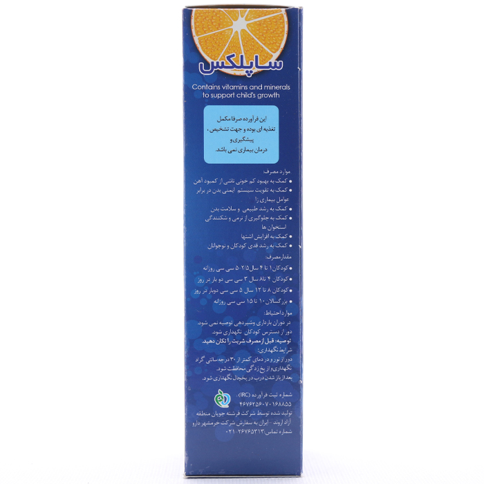 شربت مولتی ویتامین به همراه آهن ساپلکس 300 میلی لیتر - Image 1