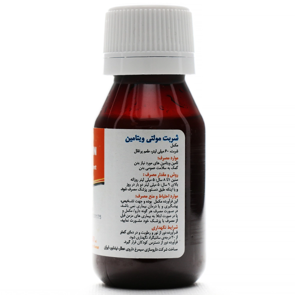 شربت مولتی ویتامین سیمرغ دارو - Image 1