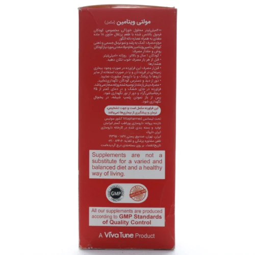 شربت مولتی ویتامین ویواکیدز - Image 2