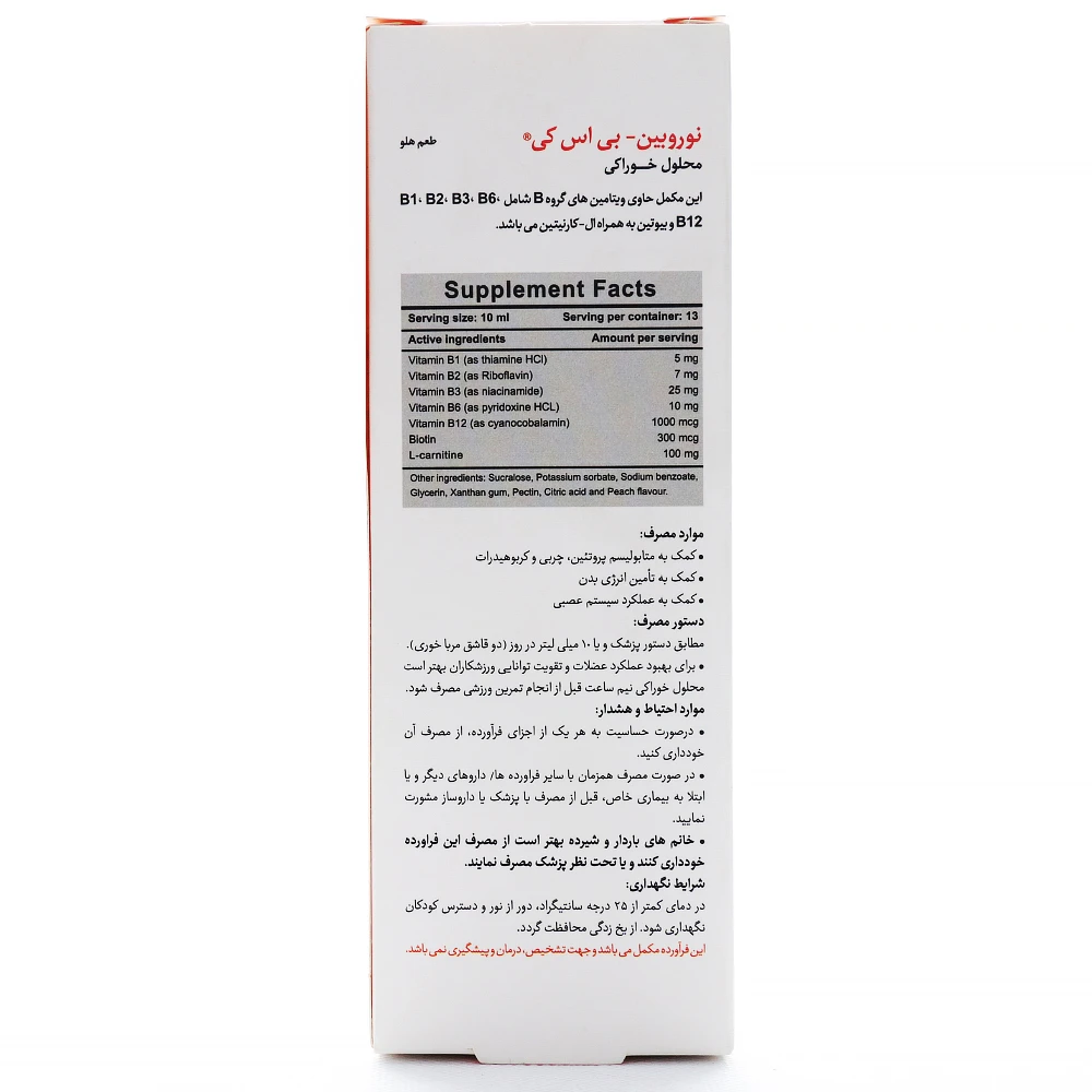 شربت نوروبین بزرگسالان بی اس کا - Image 3