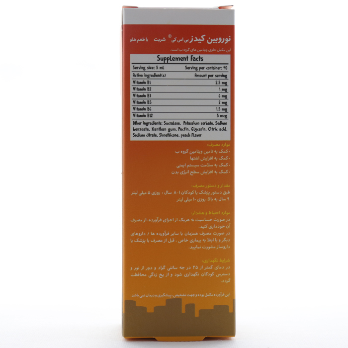 شربت نوروبین کیدز بنیان سلامت کسری - Image 3