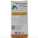 شربت نی نی کلد سیمرغ دارو - Image 4