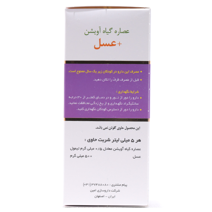 شربت هانی توس آمی ویتال - Image 1