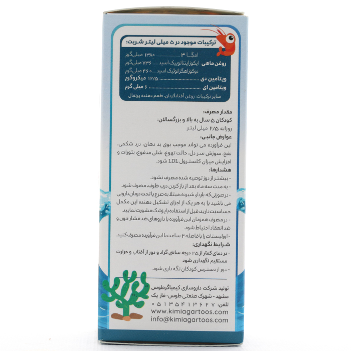 شربت های امگا کیم کیمیاگر طوس - Image 3