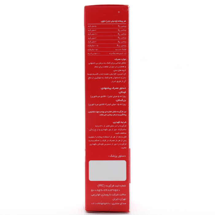 شربت ویتا بی پلاس لیزین خوارزمی - Image 3