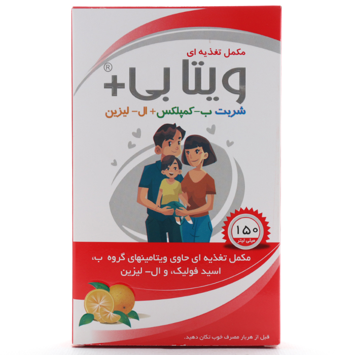 شربت ویتا بی پلاس لیزین خوارزمی - Image 4