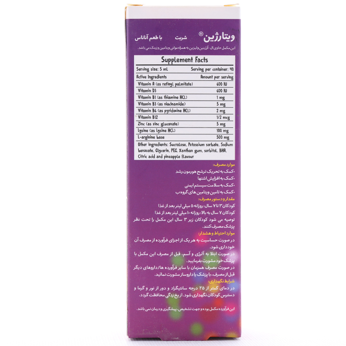 شربت ویتارژین بی اس کا 200 میلی لیتری - Image 1