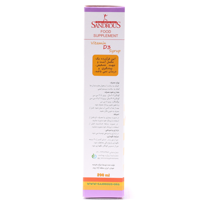 شربت ویتامین D3 سندروس 200 میلی لیتر - Image 2