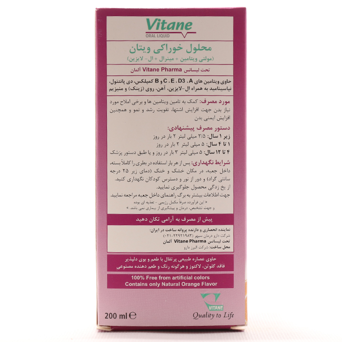 شربت ویتان ویتان ۲۰۰ میلی لیتری - Image 2