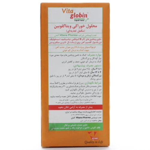 شربت ویتاگلوبین ویتان - Image 2