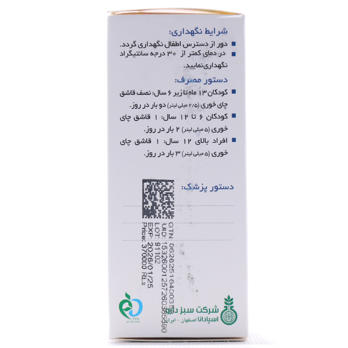 شربت پدی تکس سبز دارو 60 میلی لیتر - Image 1