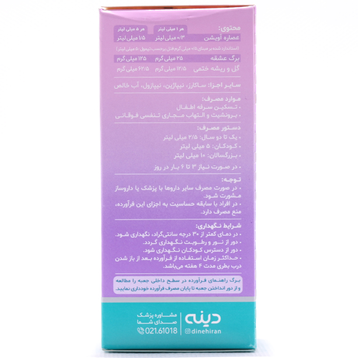 شربت پدی کاف دینه - Image 1