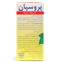 شربت پروسپان انگلهارد 100 میلی لیتری - Image 1