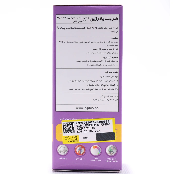 شربت پلارژین بزرگسال پارس گیتا دارو - Image 2